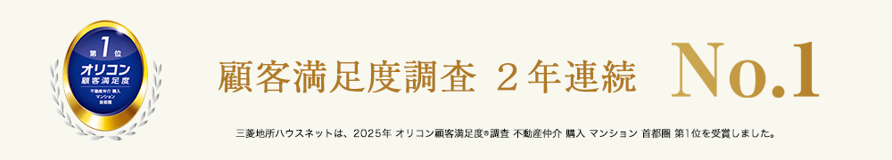 オリコン顧客満足度調査 | ザ・リバープレイス